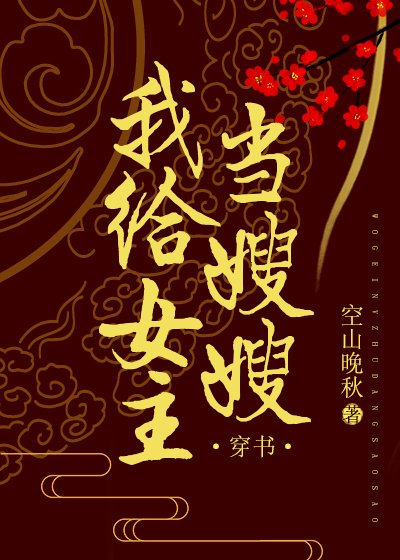 我给女主当嫂嫂(穿书)