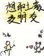 想和土豪交朋友