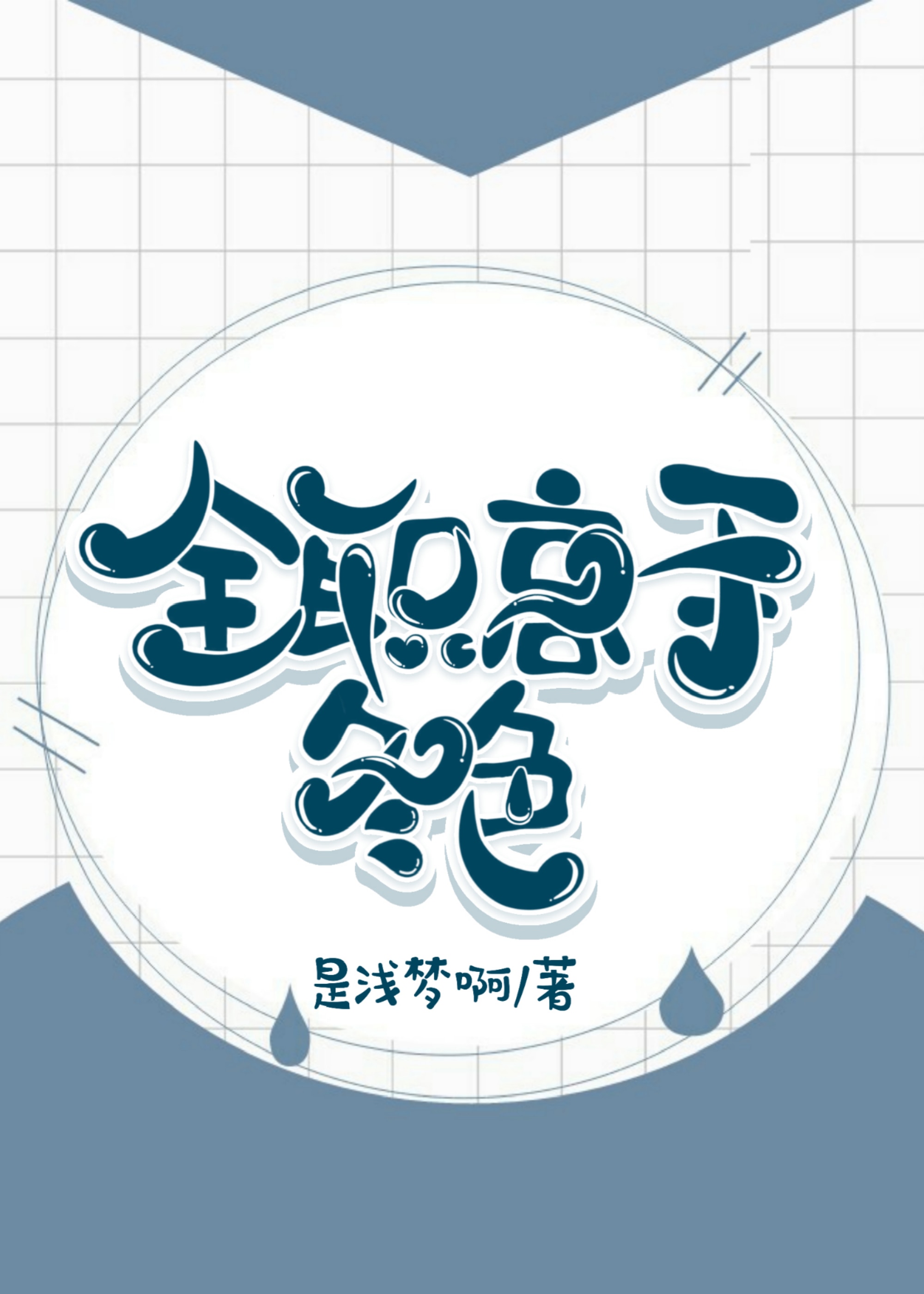 [ȫְ]ɫ