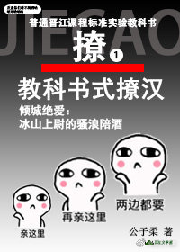 教科书式撩汉