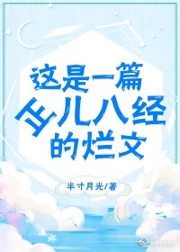 侯夫人她凭实力单身