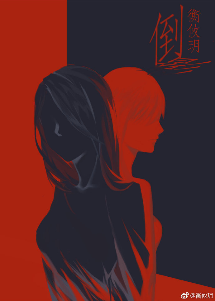 倒影(娱乐圈)