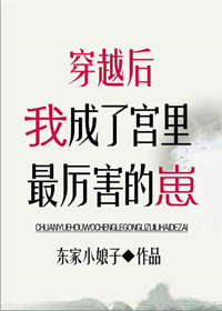 穿越后我成了宫里最厉害的崽