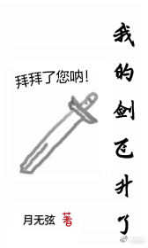 我的剑飞升了