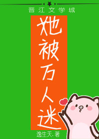 五位大佬的女神回来了