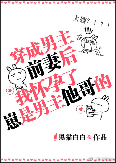 穿成男主前妻后,我成了他大嫂