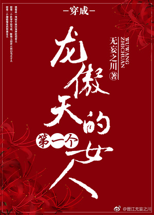 当龙傲天遇上玛丽苏