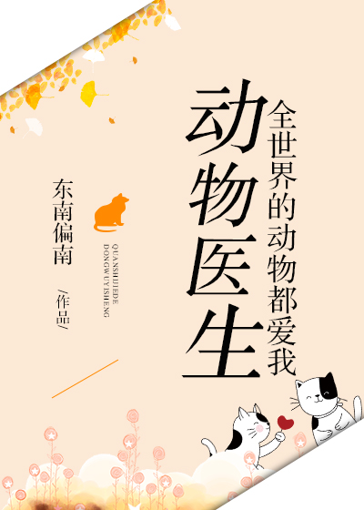 动物医生