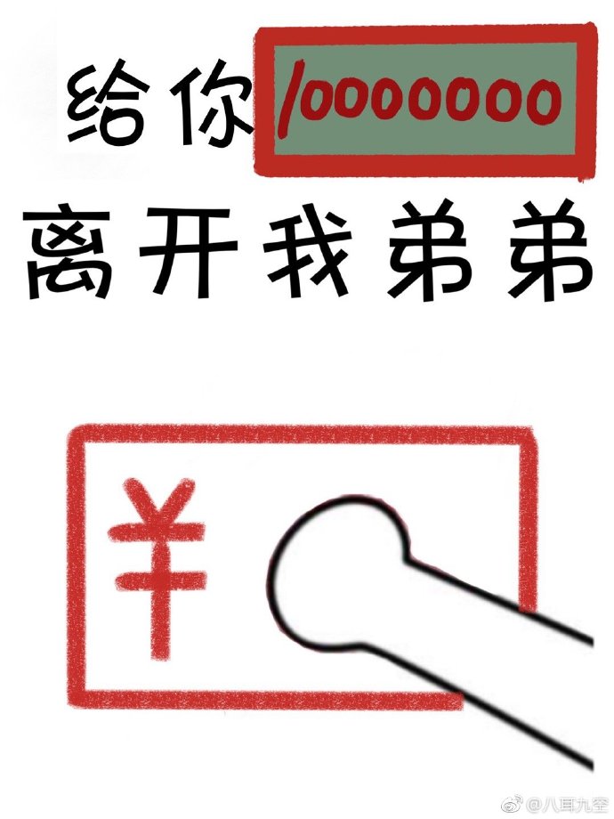 怀了豪门少爷的崽