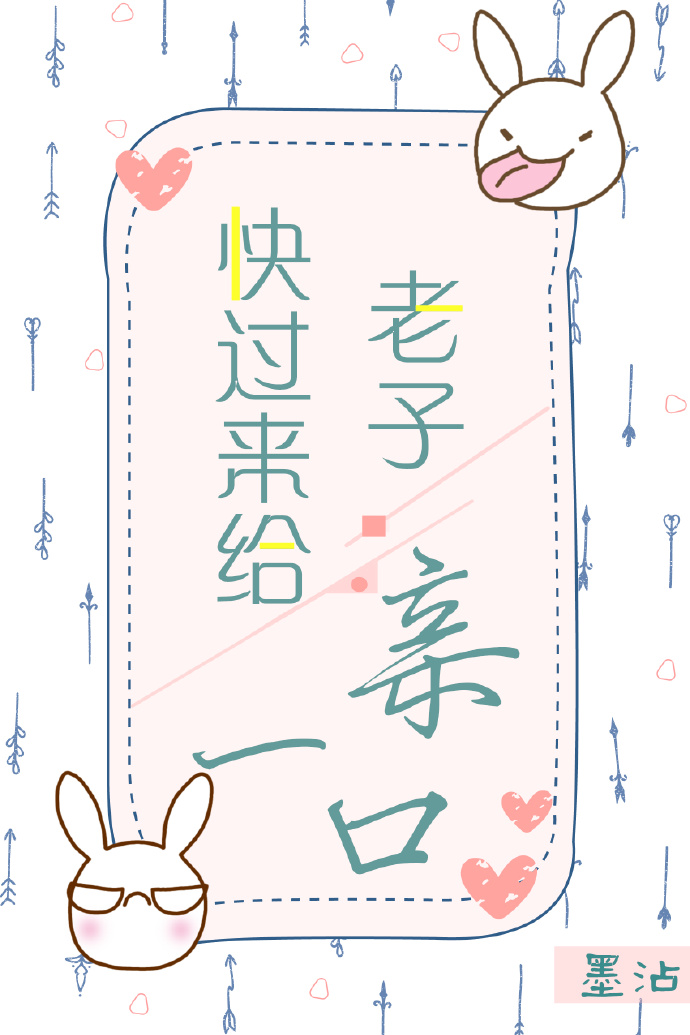 总互怼的俩总监结婚了