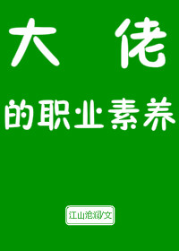 穿书后被女主角发现了!