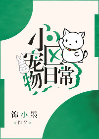 我要跟铲屎官谈判