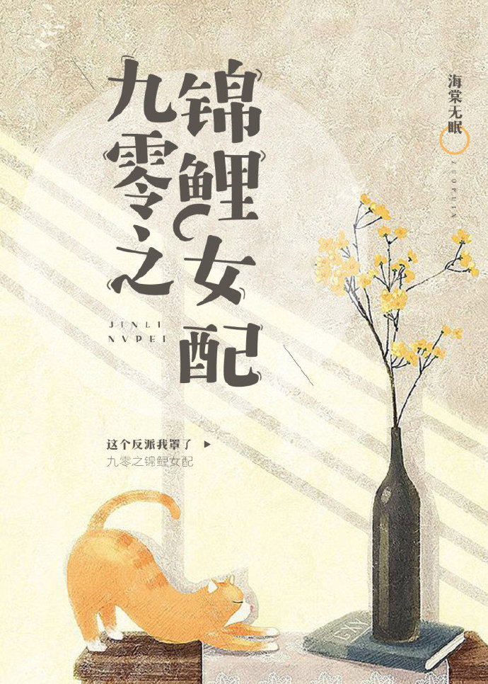 九零校霸爱上我