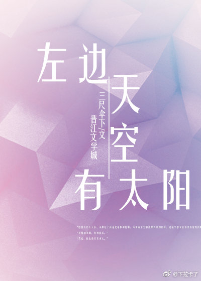 左边天空有太阳