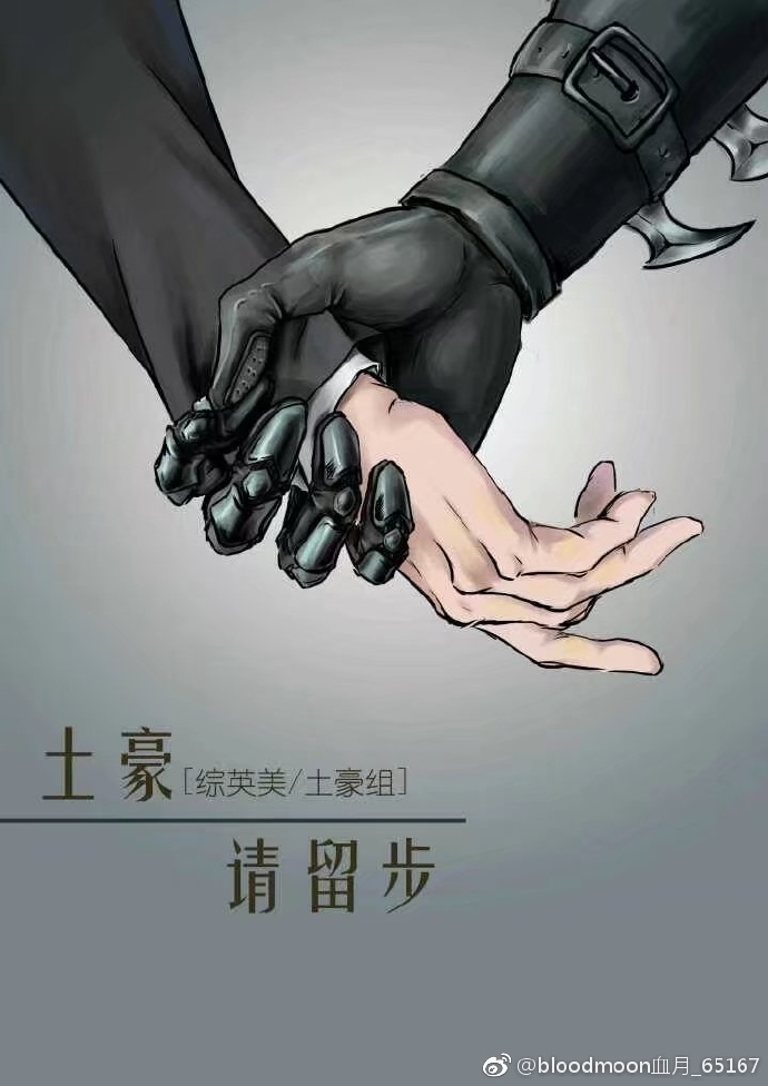 【综英美】土豪请留步