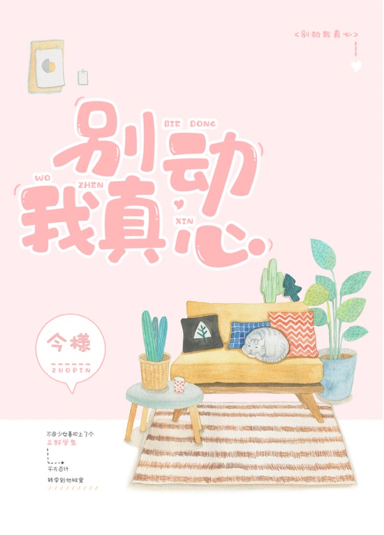 只为你着迷