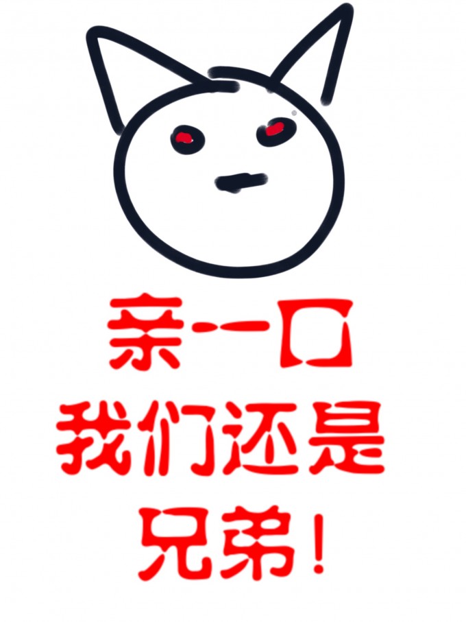 被校草亲之前哭爆了