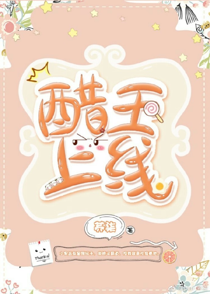 小醋坛