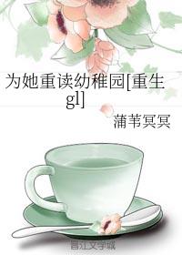 Ϊض԰[gl]