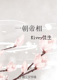 一朝帝相