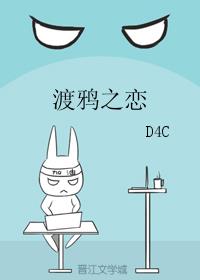 渡鸦之恋