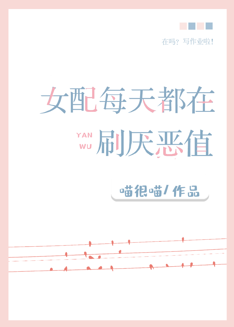 穿书之学神型女配